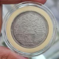 ราคา เหรียญ1บาท ร.4 (เนื้อเงิน) (19549879091)