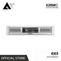 ราคา QSC GX 3 เครื่องขยายเสียง เพาเวอร์แอมป์ แอมป์ขยายเสียง 2 ช่อง คลาส B ไฟ 2 สเต็ป AT Prosound (14948768376)