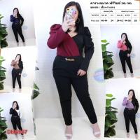ราคา ชุดเซต สาวอวบ แฟชั่น เสื้อแขนยาว ทูโทน กางเกงขายาว ผ้าวูลเวฟ 2XL 3XL เสื้อผ้าคนอ้วน เสื้อผ้าสาวอวบ 2 ชิ้น DMS057 (7660483996)