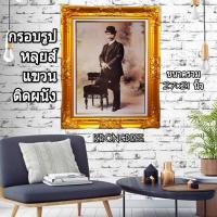 ราคา กรอบหลุยส์รัชกาลที่5 ขนาดรวม21×27นิ้ว (4846749315)