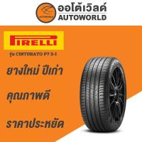 ราคา 225/50R17 PIRELLI CINTURATO P7 S-I ยางใหม่ค้างปี 2023 (ราคาต่อเส้น) (27031832773)
