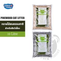 ราคา Sukina Petto Pinewood ทรายแมวเปลือกไม้สนรัสเซีย ขนาด10ลิตร (1161830352)