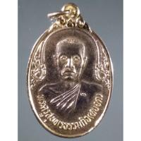 ราคา Antig Fast 4680 เหรียญกะไหล่ทองพระครูสุนทรธรรมกิจ หลวงพ่อหยอด ที่ระลึกสร้างอุโบสถวัดศาลาแดง ตำบลเหมืองใหม่ อำเภออัมพวา (28750423566)