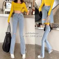 ราคา ยีนส์ยืด ยีนขาม้าเล็ก ยีนส์แต่งขาด ยีนส์ขาม้า ยีนส์ขาม้าผ่าข้าง ยีนส์สวย ยีนส์ (7116277694)