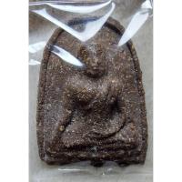 ราคา พระยอดขุนพล กรุวัดพระศรีอารย์ อ.โพธาราม จ.ราชบุรี ปี 04 พิมพ์ใหญ่ สภาพสวย (25912231262)