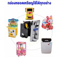 ราคา เครื่องซักผ้าหยอดเหรียญ สล๊อตรับเหรียญ เครื่องหยอดเหรียญ ตัวหยอดเหรียญเครื่องซักผ้า ช่องหยอดเหรียญเครื่องซักผ้า(ใช้เหรียญต้นแบบ) (43954491634)