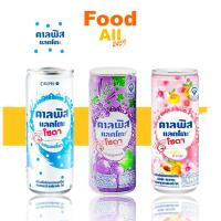 ราคา คาลพิสแลคโตะ Calpis Lacto กลิ่น องุ่นเคียวโฮ, พีชซากุระ, ดั้งเดิม จำนวน 6 กระป๋อง ขนาด 245 มล. (26879078430)