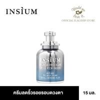 ราคา INSIUM Splendid Eye Cream ครีมบำรุงรอบดวงตา เพื่อฟื้นฟูผิวบริเวณรอบดวงตา ลดรอยคล้ำ และริ้วรอยให้ดีขึ้น ขนาด 15 ml (12775611773)