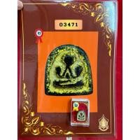 ราคา พระปิดตา เจ้าคุณศรี วัดอ่างศิลา หลังตะบองไขว้ ลงทองพร้อมใบประกวดติดรางวลที่ 1 (26870793847)