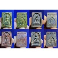 ราคา ลพ.สุพจน์ สมเด็จหล่อ รุ่น บันดาลทรัพย์ หลวงพ่อสุพจน์ ฐิตพพโต วัดห้วงพัฒนา จ.ตราด ปี 2563 (13530354701)