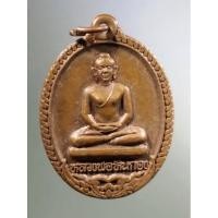 ราคา Antig Super 1544 เหรียญพระพุทธหลวงพ่อหินกอง วัดวัดด่านสิงขร อำเภอเมือง จังหวัดประจวบคีรีขันธ์ สร้างปี 2537 (25563806090)