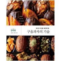 ราคา หนังสือ การอบขนมมาเดอลีน ฟินองเซีย Sweet Shop จากเกาหลี (26412837564)