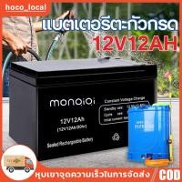 ราคา แบตเตอรี่ 12v 8ah แท้ battery ups แบตเตอร์รี่ แบต 12v 5ah/7ah/8ah/12ah /20ah (28684568389)