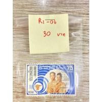 ราคา แสตมป์เก่าเก็บ-แสตมป์วันราชาภิเษกสมรส ครบ 25 ปี_R1-06 (10939018697)
