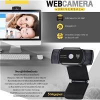 ราคา กล้องเว็ปแคม Webcamera Universal Full Hd NUBWO NWC-500 (7454723220)