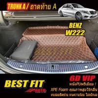 ราคา Benz W222 2013-2020 Trunk A (เฉพาะท้ายรถA) ถาดท้ายรถ W222 Plug-In Hybrid S500 S500L S500e S560 S560e Bestfit Auto (27203166118)