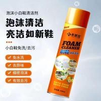 ราคา โฟมทำความสะอาด โฟมขจัดคราบ น้ำยาซักเบาะ สเปรย์โฟมทำความสะอาดเบาะ สเปรย์ทำความสะอาด น้ำยาทำความสะอาดเบาะหนัง 650ml (28228901485)