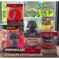 ราคา น้ำหอมแท้พร้อมส่ง!!นำเข้าจากออสเตรเลีย ลิขสิทธิ์ Disney Parfum Eau de Toilette (41957298342)