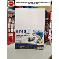 ราคา เรเนซองซ์ กระดาษวาดเขียน 100ปอนด์ A3  200แกรม หยาบ2ด้าน บรรจุ 2 แผ่น/แพ็ค (42965817715)