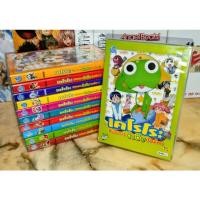 ราคา (อ่านรายละเอียดก่อนการซื้อ) KERORO SERIES SEASON 1 / เคโรโระ ขบวนการอ๊บ อ๊บ ป่วนโลก ปี 1 (DVD) มือ 2 (18345604861)