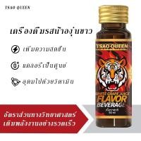 ราคา TSAO QUEEN เครื่องดื่มวิตามินกระทิงแดง ช่วยให้สดชื่น สำหรับการนอนดึก มีสมาธิ เพิ่มภูมิคุ้มกัน และต้านอาการเมื่อยล้า (26281052459)