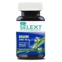 ราคา องค์การเภสัช พรมมิ 60 เม็ด / GPO Selext Brahmi 60 capsules (29810173434)