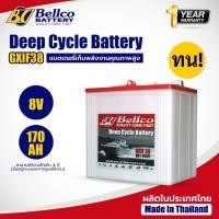 ราคา แบตเตอรี่โซล่าเซลล์ GXIF38 8V 170AH แบตเตอรี่ Bellco Battery Deep Cycle (42055637368)