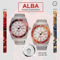 ราคา นาฬิกา ALBA รุ่น Thailand Limited Edition (42157626104)