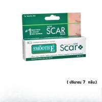 ราคา Smooth E Acne Scar Serum สมูท อี สมูท สกา เซรั่ม ซีรั่มลดเลือนรอยแผลเป็นที่เกิดจากสิว ( 7g.) (29737985058)