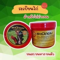 ราคา ระเบิดขนไก่ ไก่ถ่ายขน เร่งขนไก่ อาหารไก่ชน หัวอาหารไก่ชน 200 กรัม เร่งขนไก่ชน (28524910507)