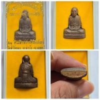 ราคา รูปเหมือนปั๊มเนื้อทองแดง หลวงพ่อเพี้ยน วัดเกริ่นกฐิน ออกวัดท่าโขลง จ.ลพบุรี พ.ศ. 2549 ข้อมูลวัตถุมงคล ประเภท: รูปเหมือนป (25488412356)