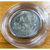 ราคา เหรียญ 5 บาท ครุฑเฉียง ปี 2520 (3233348061)