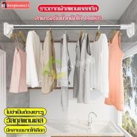 ราคา ราวยืดหดได้ ราวผ้าม่าน ราวแขวนผ้า ปรับขนาดยืดหดได้ แขวนของใช้ต่างๆ ราวตากผ้าสแตนเลส (3255693268)