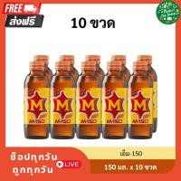 ราคา เอ็ม-150 เครื่องดื่มบำรุงกำลัง 150 มล. แพ็ค 10 ขวด M-150 (28610441414)