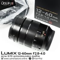 ราคา LUMIX 12-60mm F2.8-4.0 ครบกล่อง (29939468404)