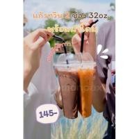 ราคา (ขายแถว) แก้วพลาสติก 2ช่อง ทวินPP 32oz. พร้อมฝาปิด บรรจุ50ใบ/แถว (3468028816)
