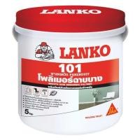 ราคา FREE HOME โพลิเมอร์ฉาบบาง LANKO 101 5 กก. สีขาว หมั่นโป๊ว โป๊วสี โป๊วรอยรั่ว (10312662555)