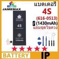 ราคา Jamemax แบตเตอรี่สำหรับไอโฟน พร้อมชุดเครื่องมือ สำหรับ IP 4S เช็ค Battery Health ได้ (29053225556)