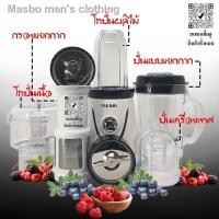 ราคา ของขวัญ✑♚❅เครื่องปั่นผลไม้พลังปั่นสูง ของแท้ ปั่นเนื้อ ปั่นพริกเครื่องเทศ ปั่นแบบแยกกาก ปั่นผักผลไม้ แถมฟรีชุดกรองแยกกาก (11560399614)