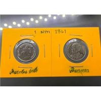 ราคา เหรียญหมุนเวียน1 บาท ร10 ปี พศ.2561 พระเศียรตรง สภาพสวย หายาก #เหรียญหมุนเวียน #รัชกาลที่10 #ของสะสม #ของที่ระลึก (9800217361)