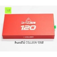 ราคา ดินสอสีไม้คอลลีน Colleen 120สี (21390186501)