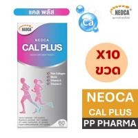 ราคา [10ขวด] NEOCA Cal Plus + ( นีโอก้า แคล พลัส + ) แคลเซียม CalPlus ขนาด 60 เม็ด (27913494397)