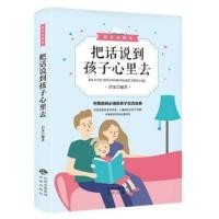 ราคา พูดในเขตพิเศษหัวใจลูกของคุณ (17097569791)