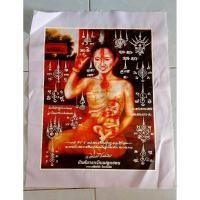 ราคา ผ้ายันต์นางกวักแม่ลูกอ่อน ขนาดA3 (29052891465)