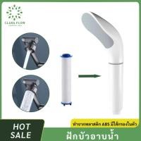 ราคา ฝักบัวอาบน้ำ ฝักบัวแรงดัน พลาสติกABSสีขาว สไตล์เกาหลี พร้อมไส้กรองในตัว พร้อมส่ง (44368358469)