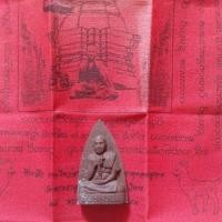ราคา พระผงครูบาศรีวิชัย พร้อมผ้ายันต์ (26218604454)