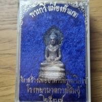 ราคา พระกริ่งเมืองฟ้าแดดจัดสร้างเพื่ออาคารพรหมวิหารโรงพยาบาลกาฬสินธ์ปี 2537 เนื้อเงิน สภาพเดิม พร้อมกล่องเดิม จัดสร้างน้อย (28464618652)