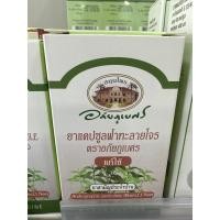 ราคา ฟ้าทะลายโจรอภัยภูเบศร จำนวน60เม็ด (23003145008)