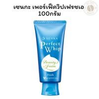ราคา วิปโฟมล้างหน้า เซนกะ เพอร์เฟ็ค วิปเฟรชเอ ทำความสะอาดผิวหน้าล้ำลึก 100 กรัม X 1 (26921870210)