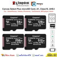 ราคา (ส่งด่วน) KINGSTON Micro SDcard CanvasSelectPlus 32GB/64GB/128GB (100MB) A1 UHS-I C10 memory card แท้ โทรศัพท์ (23472511800)
